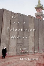 To Love a Palestinian Woman