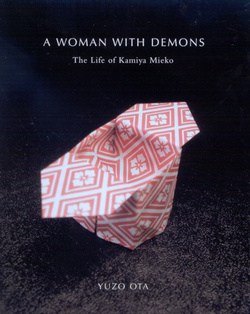 A Woman with Demons: A Life of Kamiya Mieko (1949-1979)